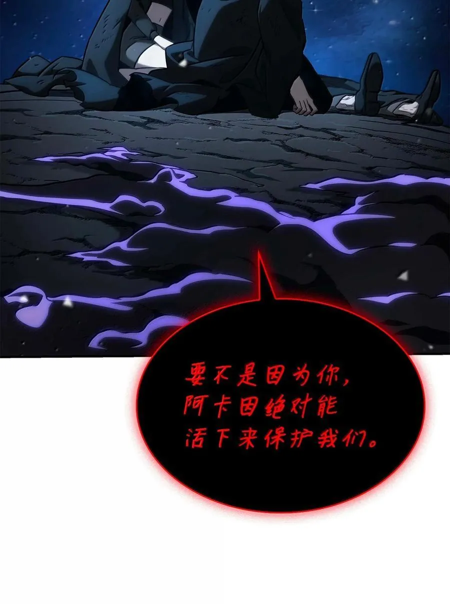 无限魔法师类型的漫画漫画,87 死亡2图