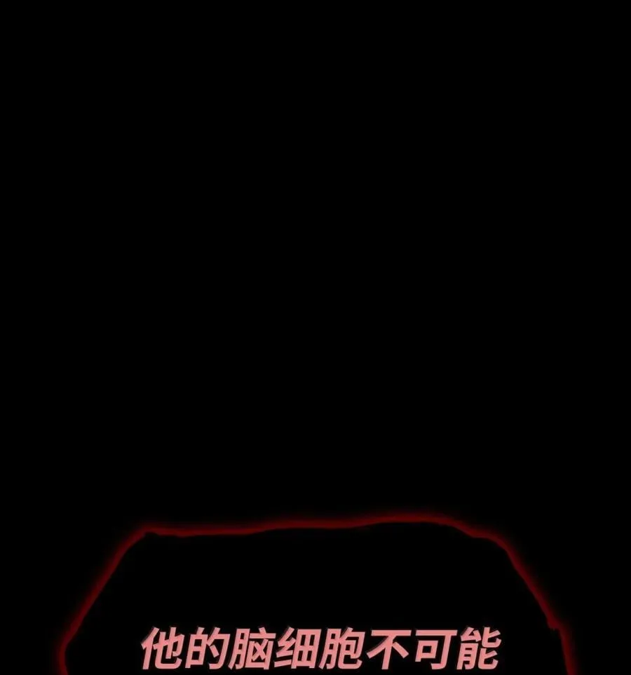 天才魔法师罗纳漫画免费阅读漫画,88 混乱2图
