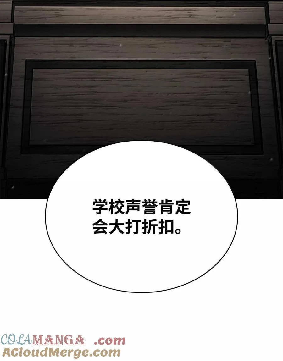 天才魔法师罗纳漫画免费阅读漫画,88 混乱1图