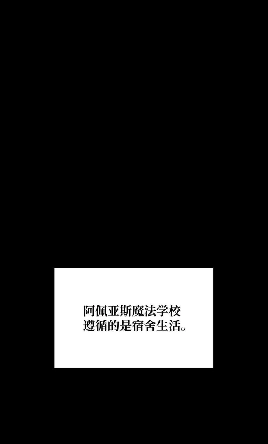 天才魔法师罗纳漫画免费阅读漫画,88 混乱2图