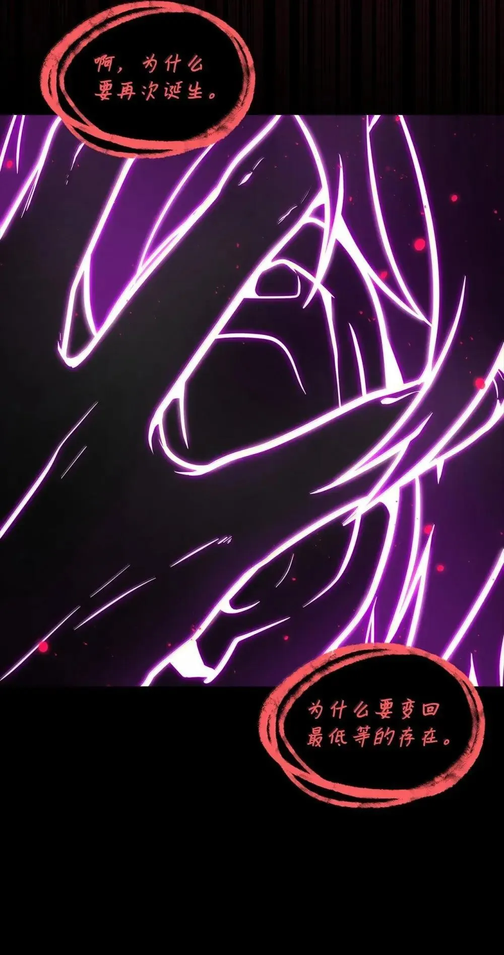 天才魔法师罗纳漫画免费阅读漫画,92 起死回生之法1图