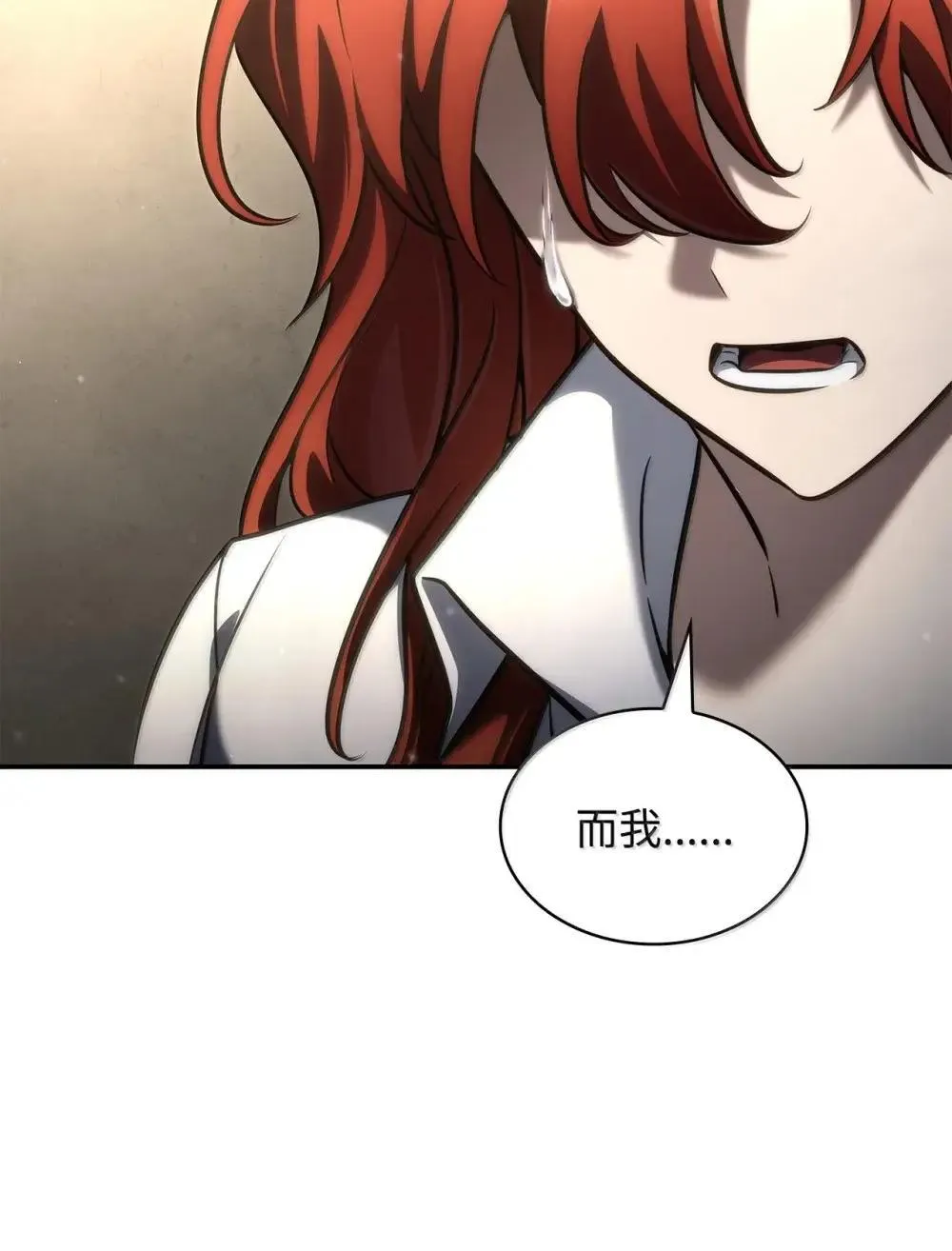 无限魔法师漫画内容漫画,94 曾经的弟子1图