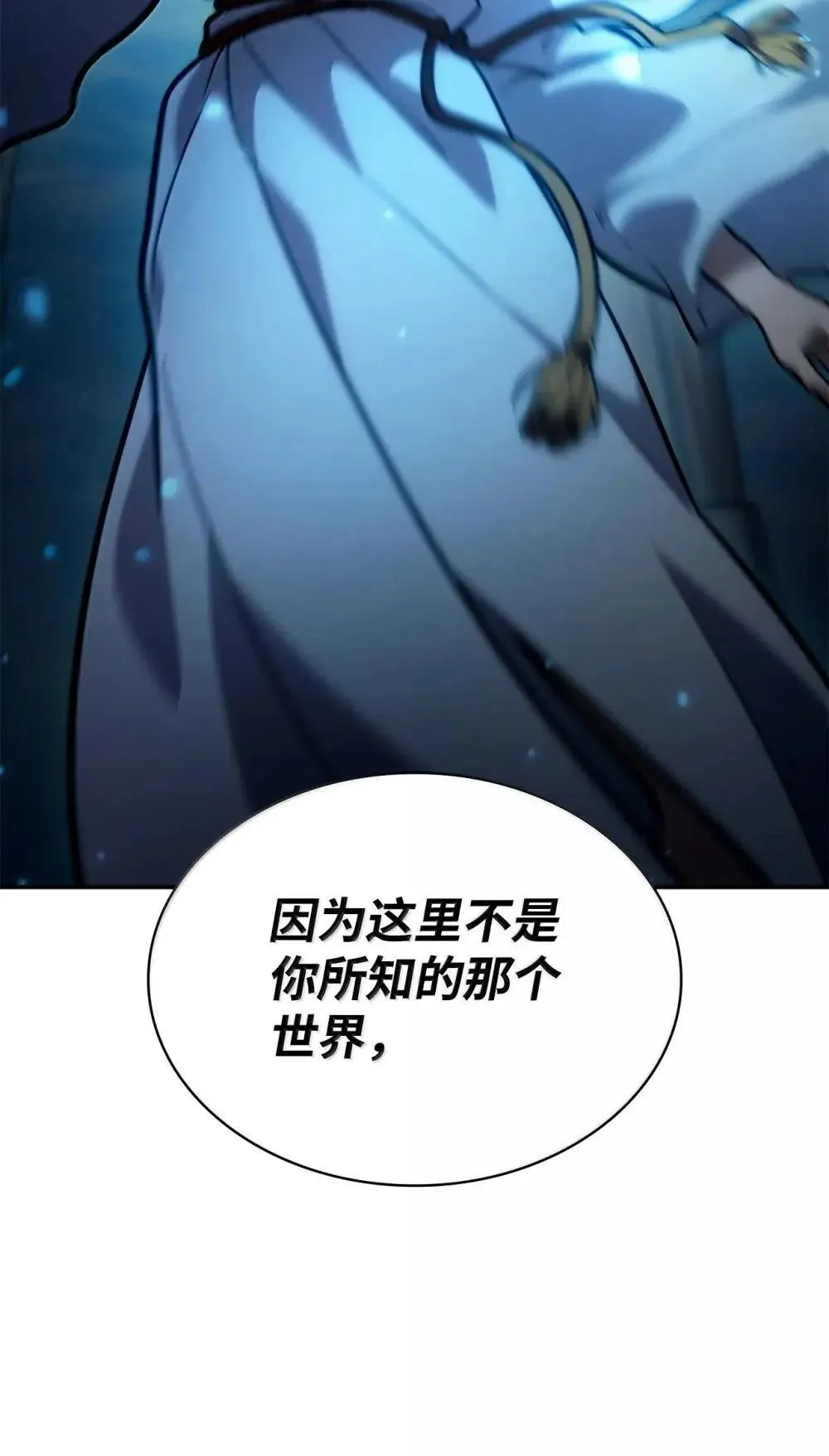 天才魔法师罗纳漫画免费阅读漫画,90 诱人的计划1图