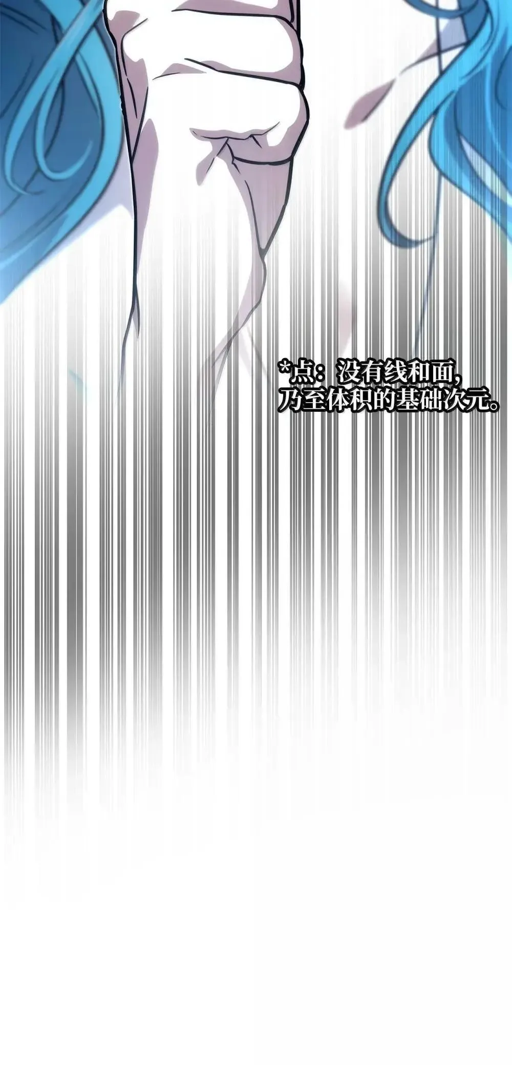 天才魔法师罗纳漫画免费阅读漫画,90 诱人的计划2图