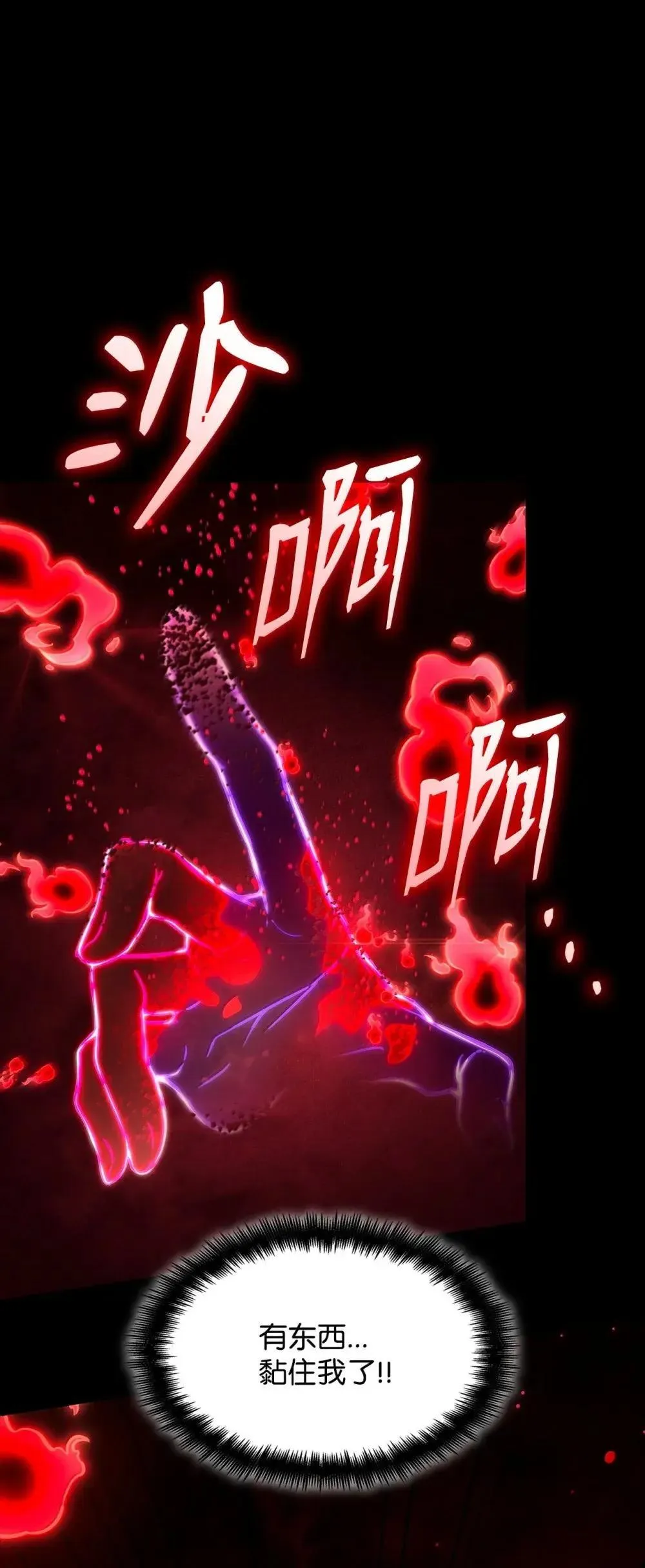 天才魔法师罗纳漫画免费阅读漫画,92 起死回生之法2图