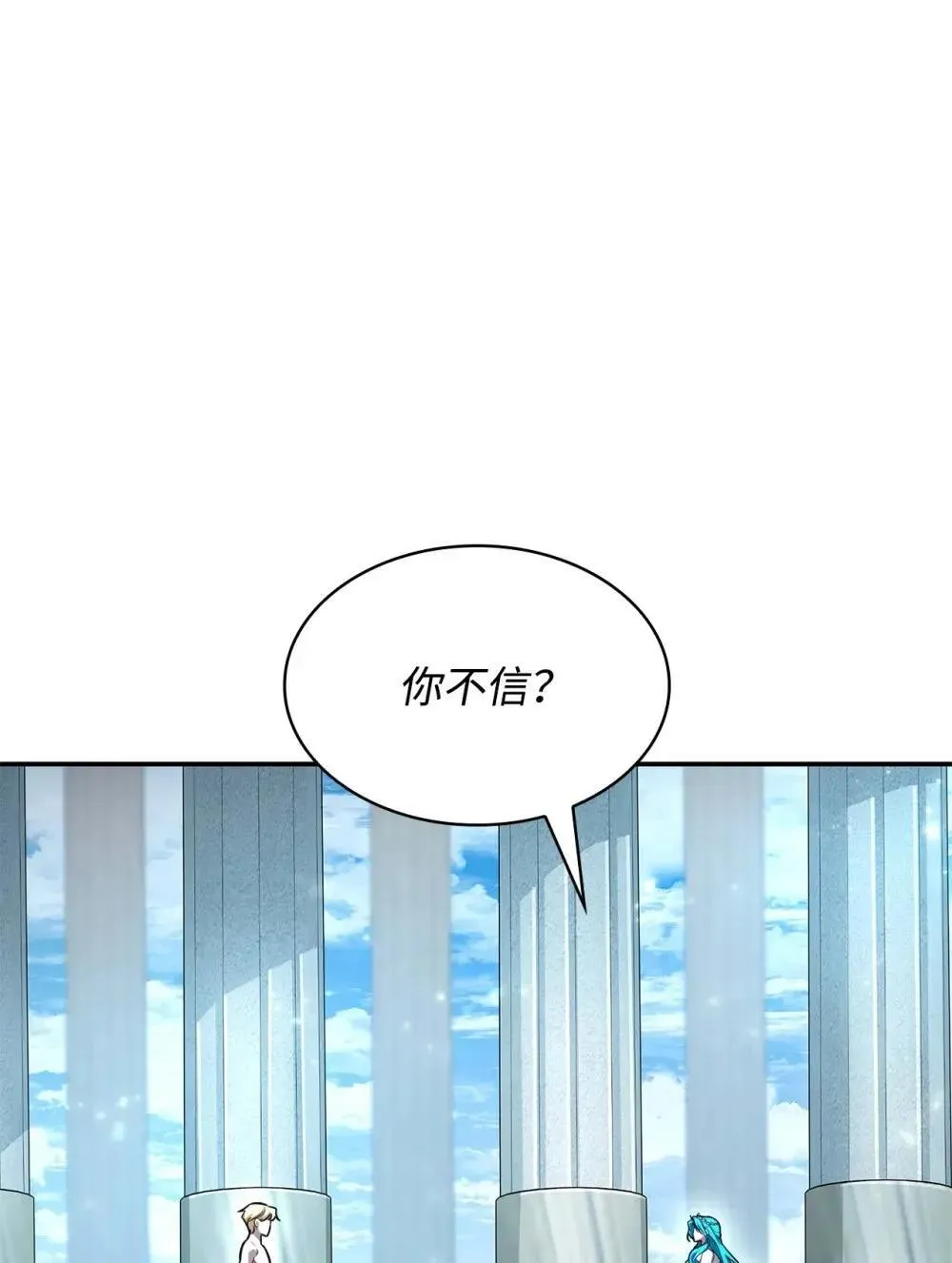 无限魔法师罗纳结局漫画,90 诱人的计划1图