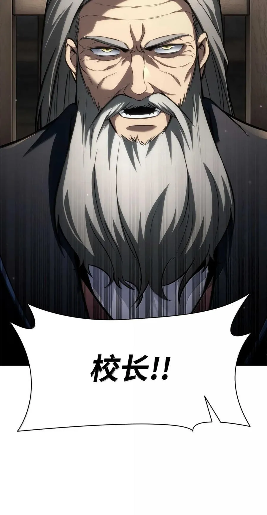 天才魔法师罗纳漫画免费阅读漫画,88 混乱2图
