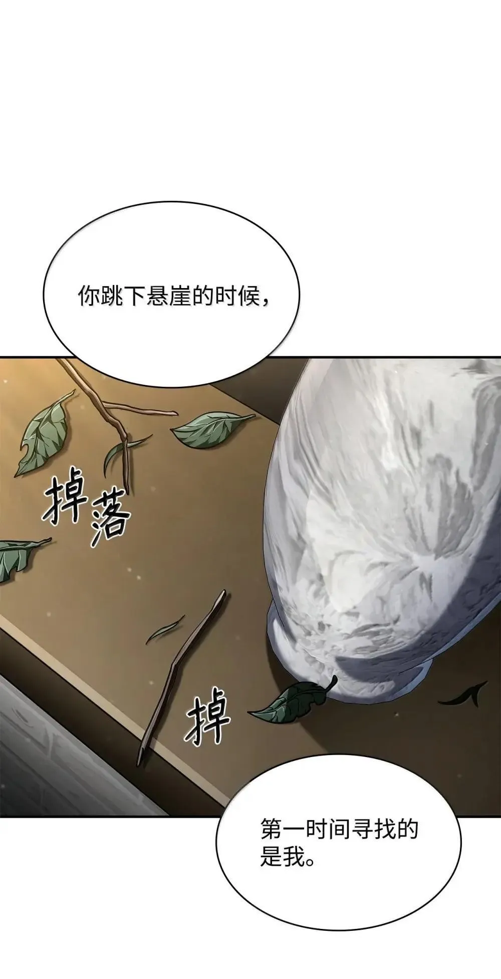 无限魔法师类型的漫画漫画,94 曾经的弟子1图