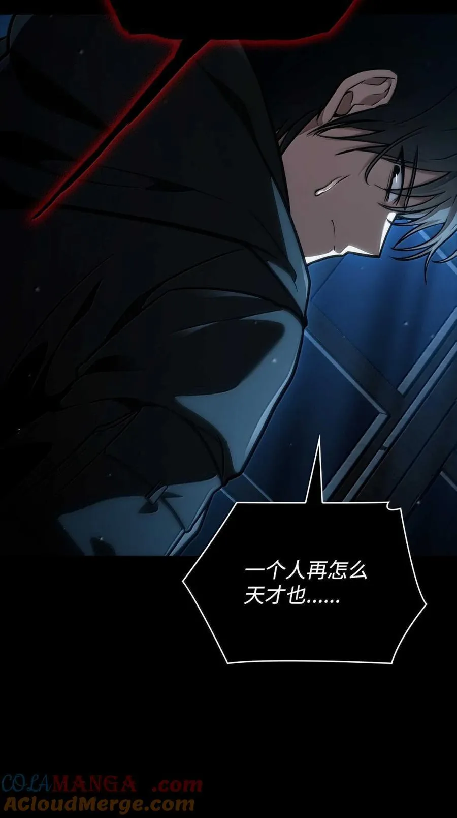 天才魔法师罗纳漫画免费阅读漫画,88 混乱1图