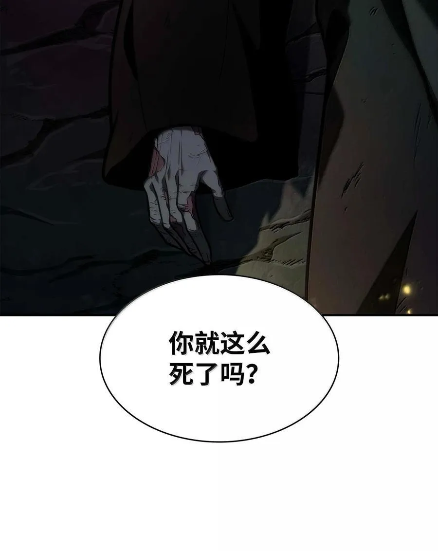 无限魔法师一口气看完系列漫画,87 死亡2图