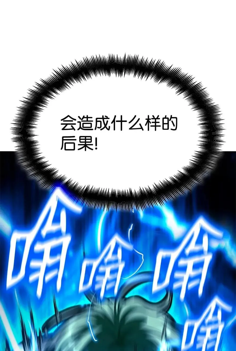 天才魔法师罗纳漫画免费阅读漫画,92 起死回生之法2图
