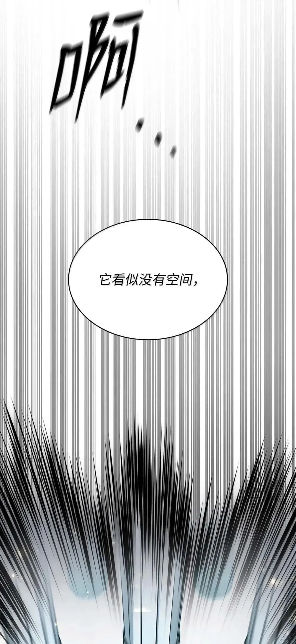 天才魔法师罗纳漫画免费阅读漫画,90 诱人的计划1图