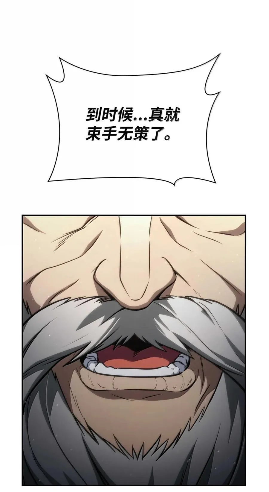 天才魔法师罗纳漫画免费阅读漫画,88 混乱2图