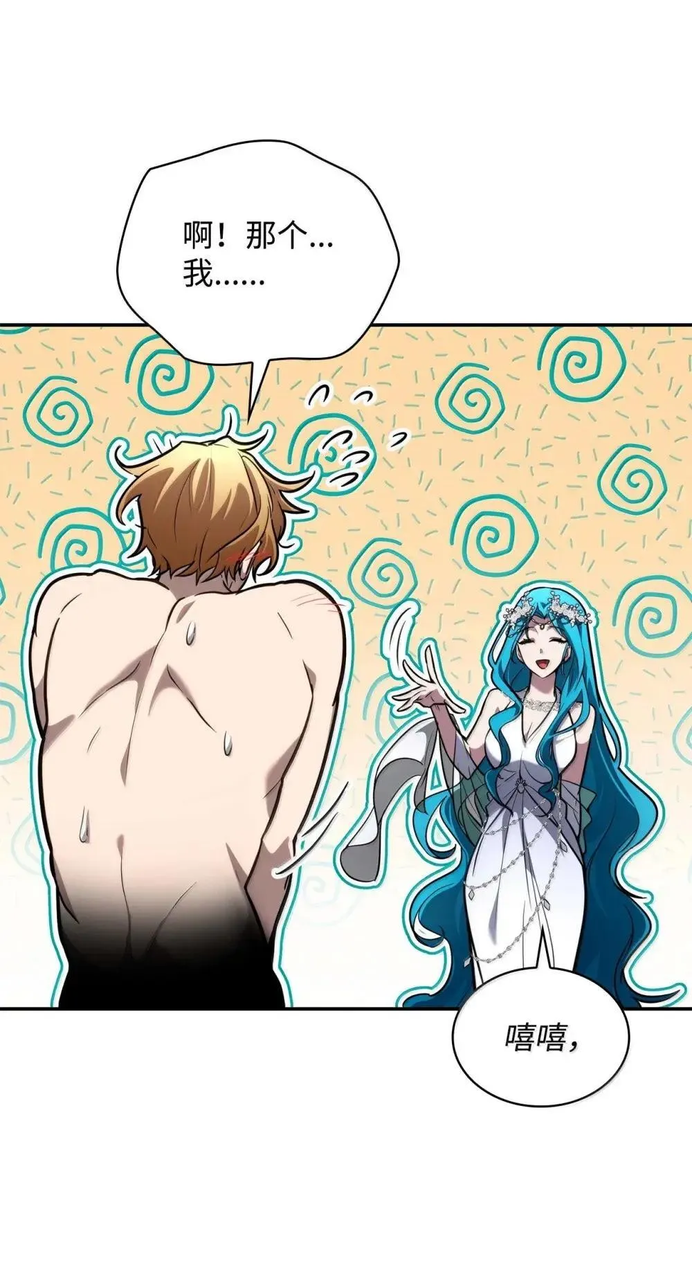 天才魔法师罗纳漫画免费阅读漫画,90 诱人的计划1图