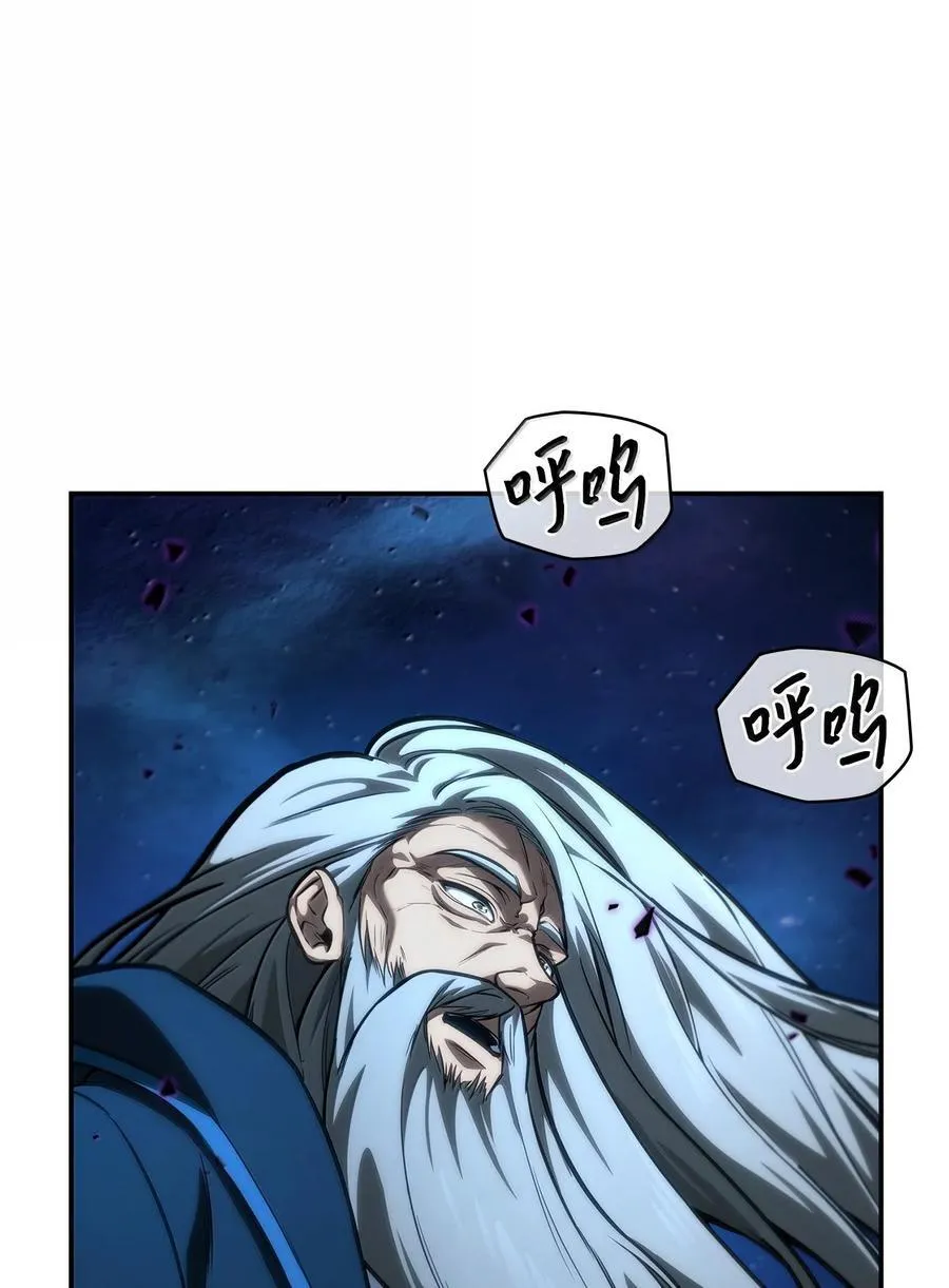 天才魔法师罗纳漫画免费阅读漫画,86 牺牲1图