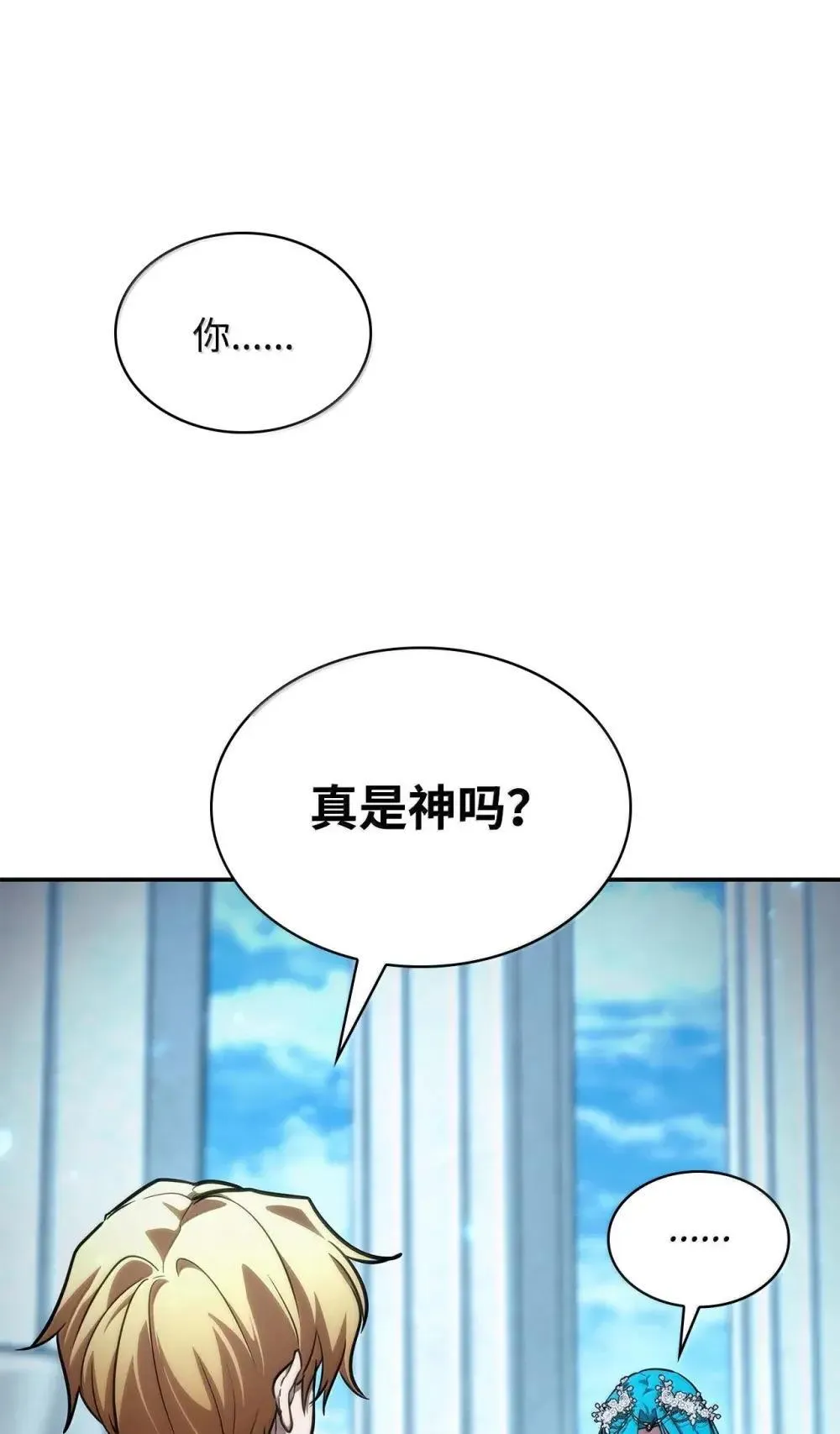 天才魔法师罗纳漫画免费阅读漫画,90 诱人的计划1图