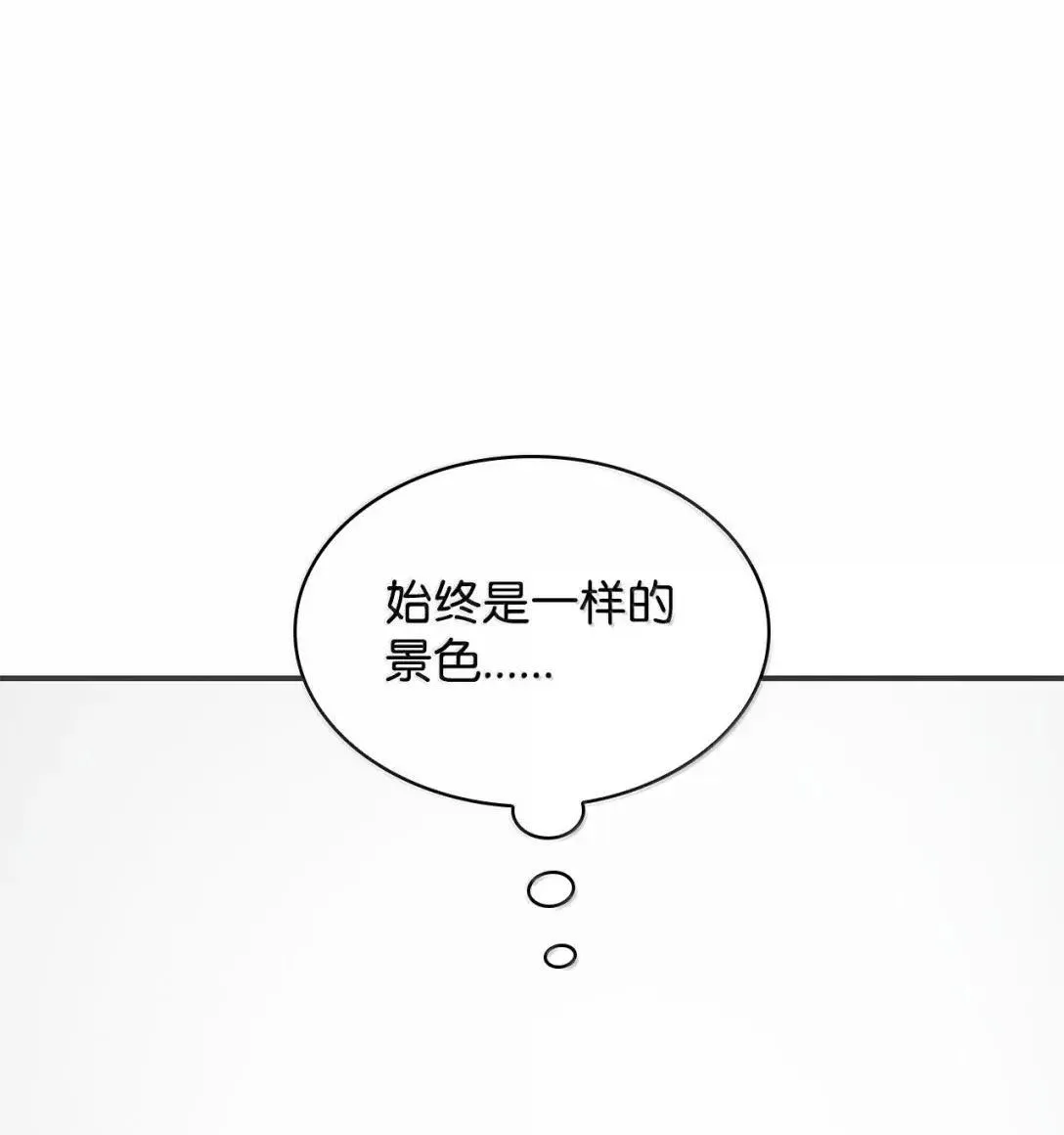 天才魔法师罗纳漫画免费阅读漫画,89 校内风波1图