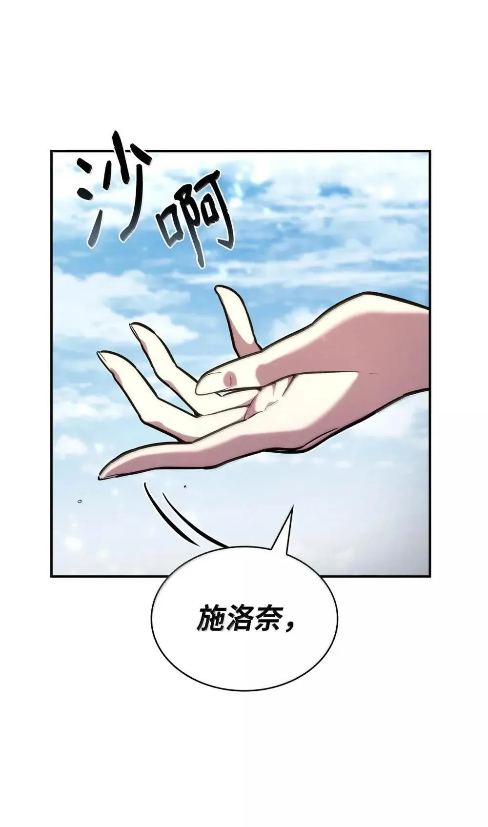 无限魔法师的原著小说漫画,90 诱人的计划2图