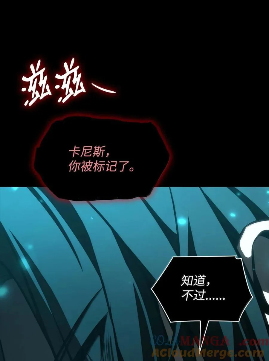 无限魔法师设定解析漫画,88 混乱1图