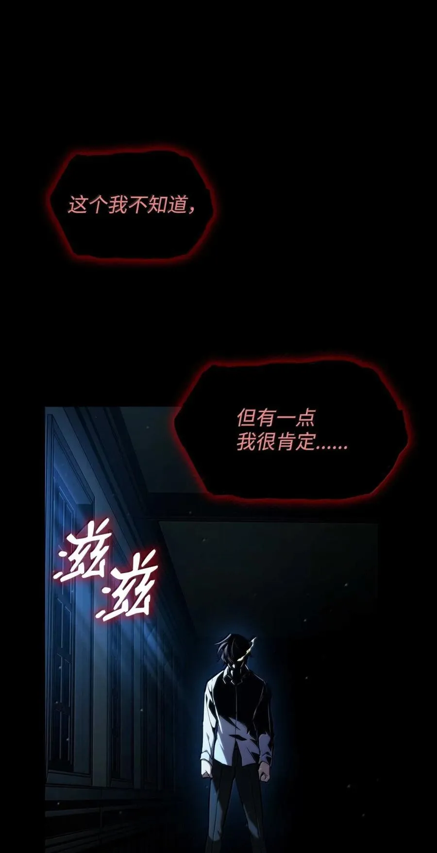 天才魔法师罗纳漫画免费阅读漫画,88 混乱2图