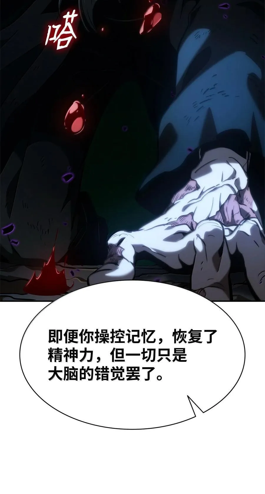 天才魔法师罗纳漫画免费阅读漫画,86 牺牲2图