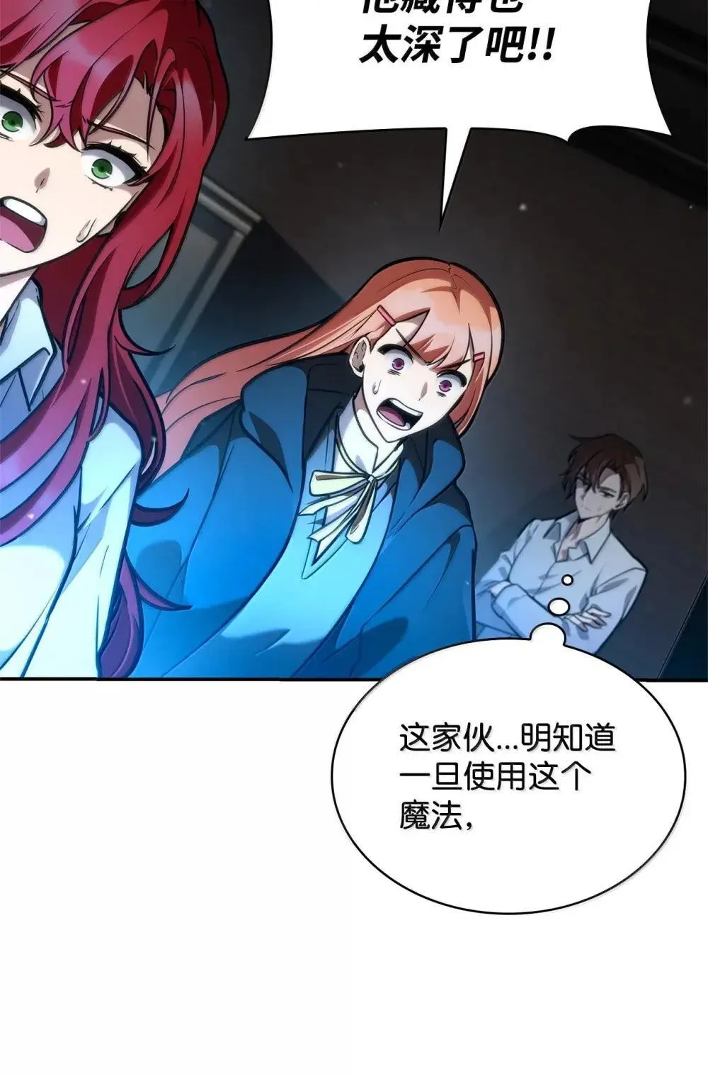 天才魔法师罗纳漫画免费阅读漫画,92 起死回生之法1图