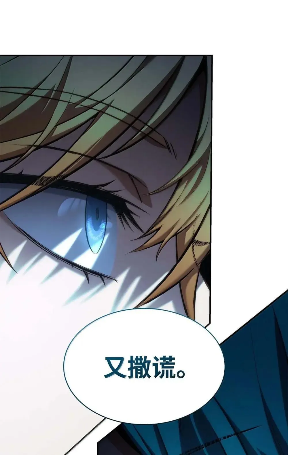 天才魔法师罗纳漫画免费阅读漫画,90 诱人的计划1图