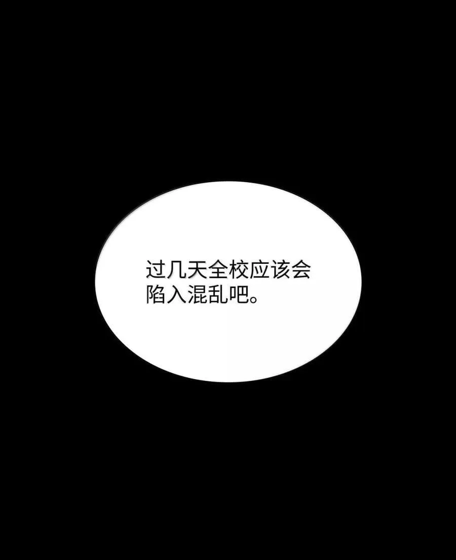 天才魔法师罗纳漫画免费阅读漫画,88 混乱1图