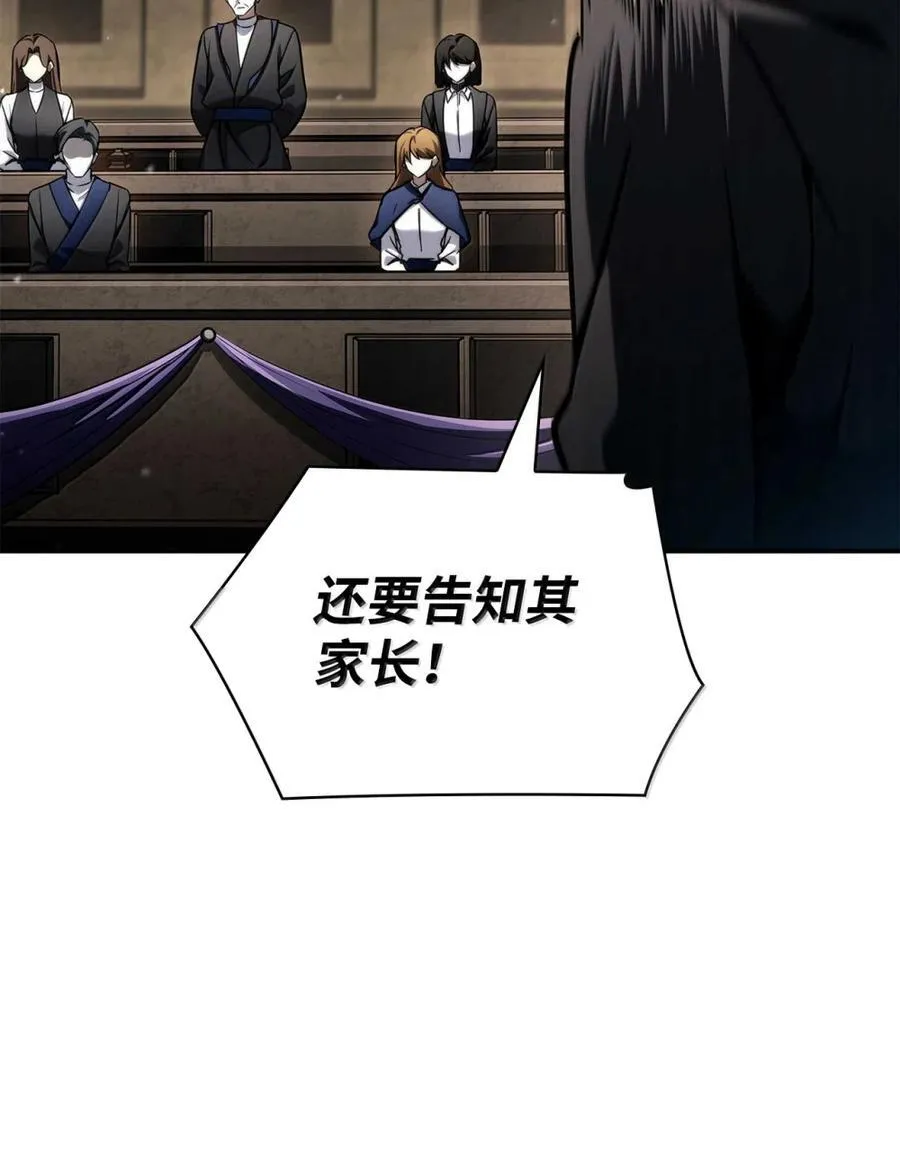 天才魔法师罗纳漫画免费阅读漫画,88 混乱1图