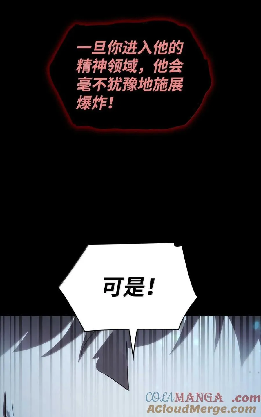 天才魔法师罗纳漫画免费阅读漫画,88 混乱1图