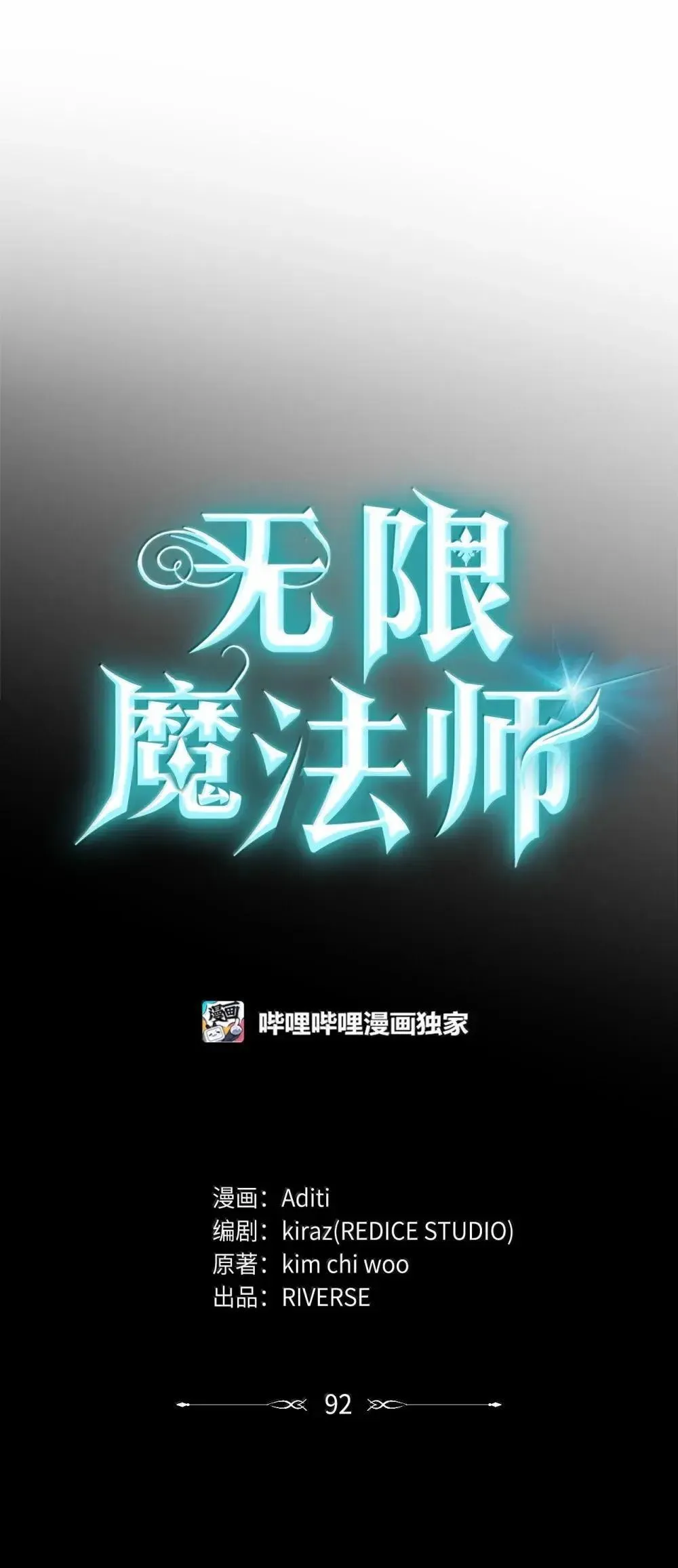 天才魔法师罗纳漫画免费阅读漫画,92 起死回生之法2图