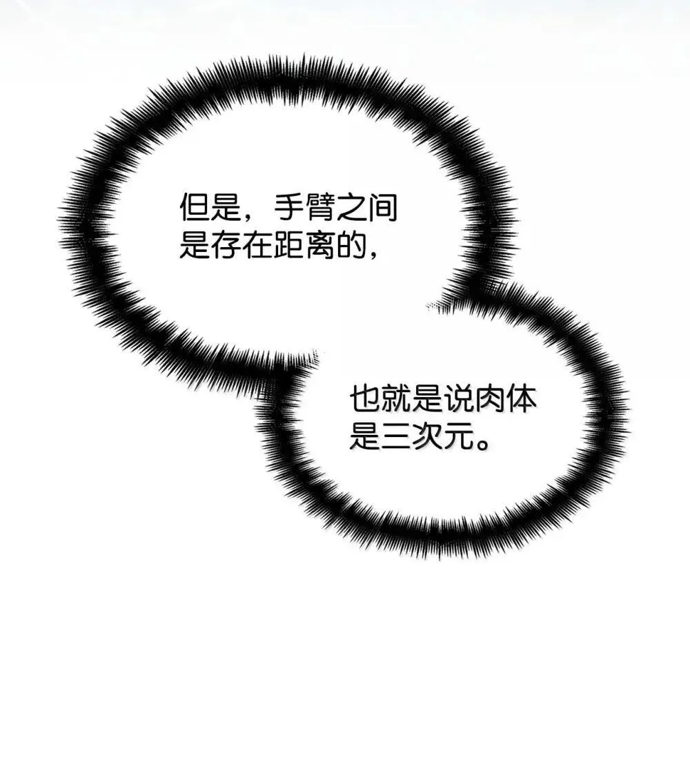 天才魔法师罗纳漫画免费阅读漫画,90 诱人的计划1图