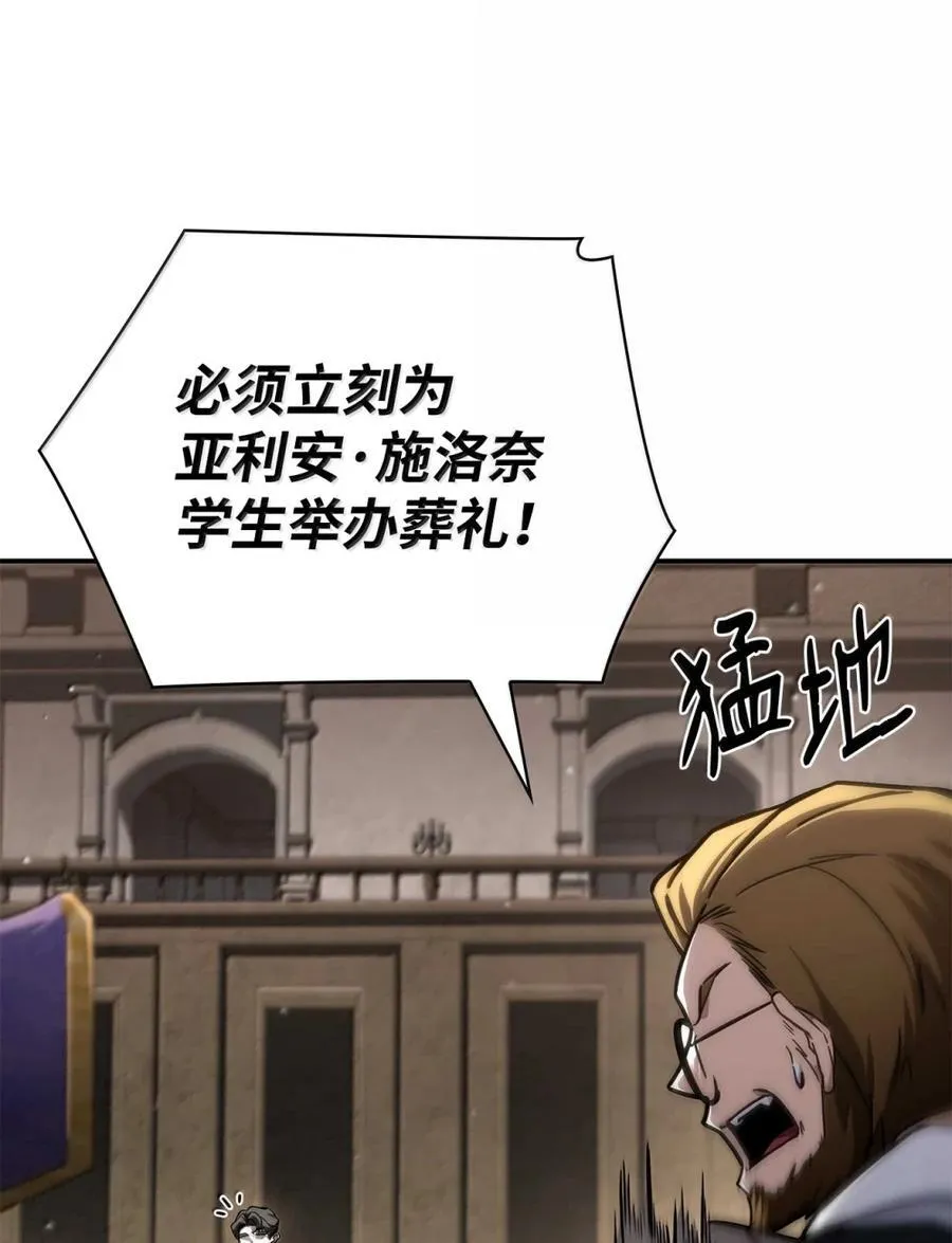 天才魔法师罗纳漫画免费阅读漫画,88 混乱2图