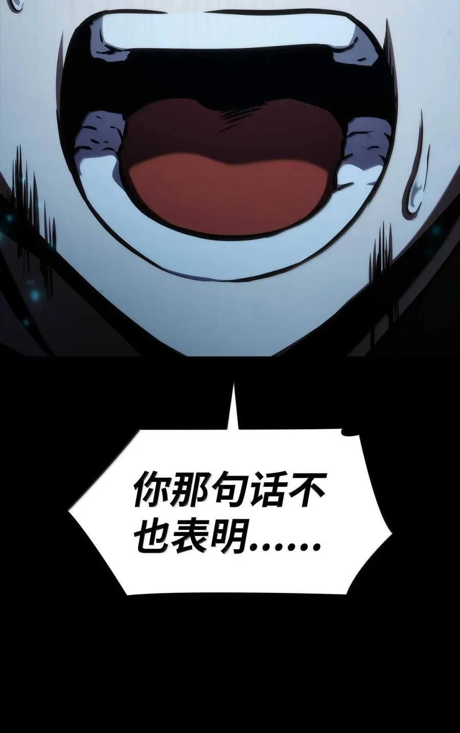 天才魔法师罗纳漫画免费阅读漫画,88 混乱2图