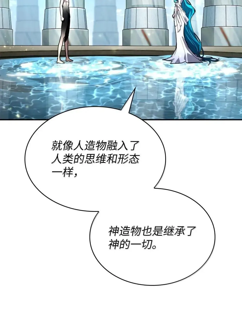 无限魔法师罗纳结局漫画,90 诱人的计划2图