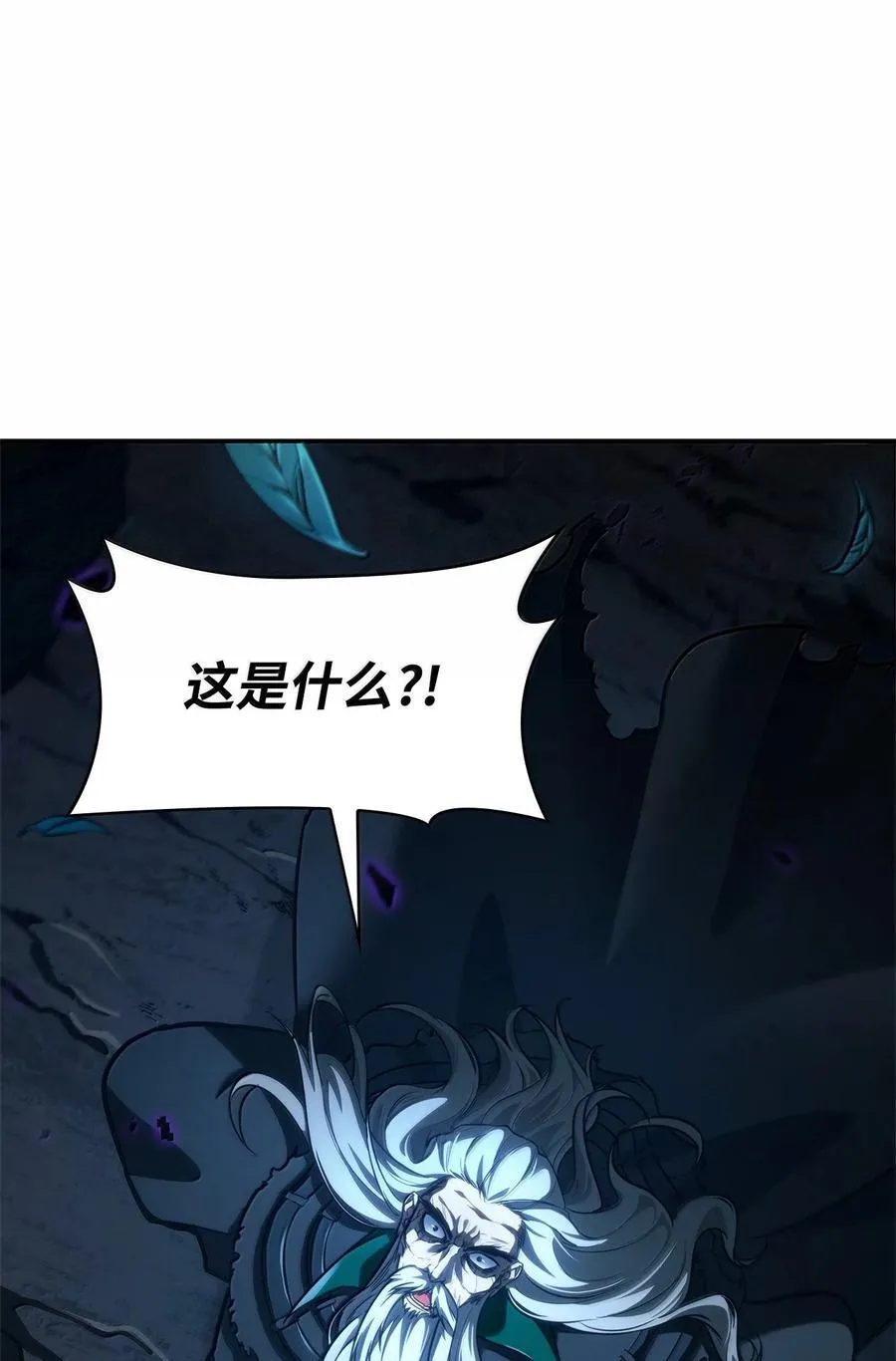 天才魔法师罗纳漫画免费阅读漫画,86 牺牲1图
