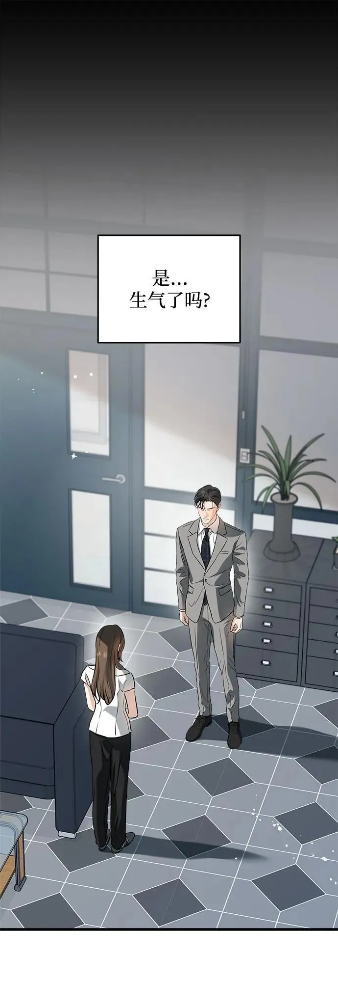 恨不得相逢漫画,第65话1图