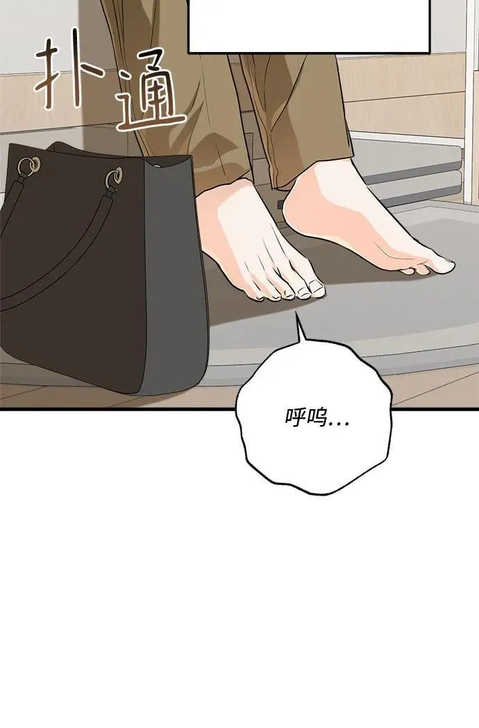 恨不得相逢漫画,第72话1图