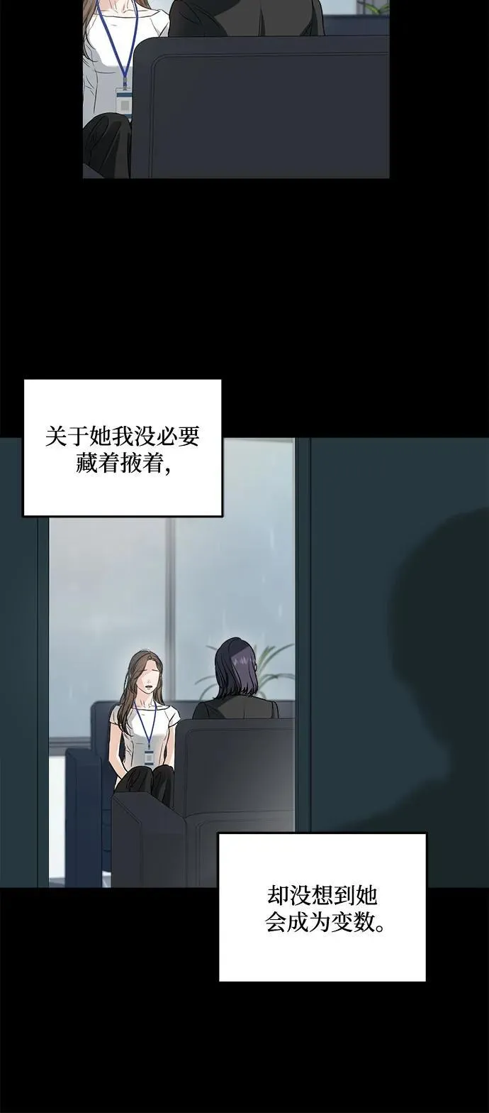 恨不得相逢漫画,第65话1图