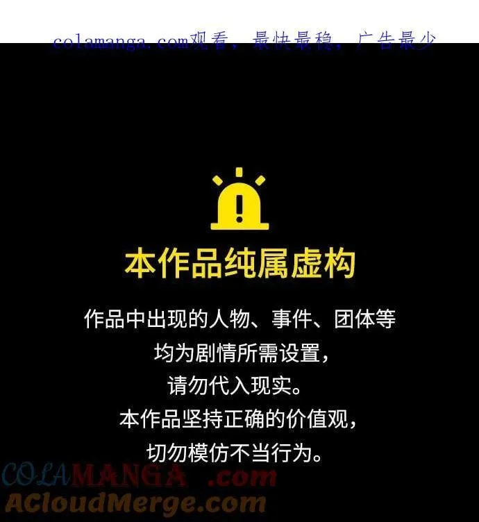 恨不得相逢漫画,第67话1图