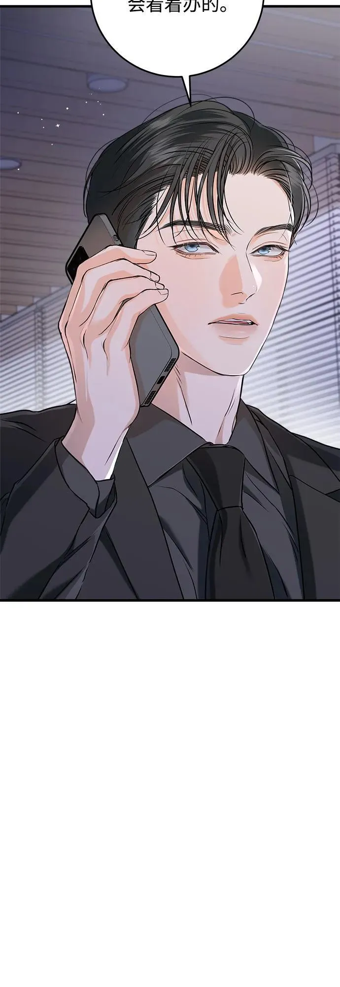 恨不得相逢漫画,第71话1图