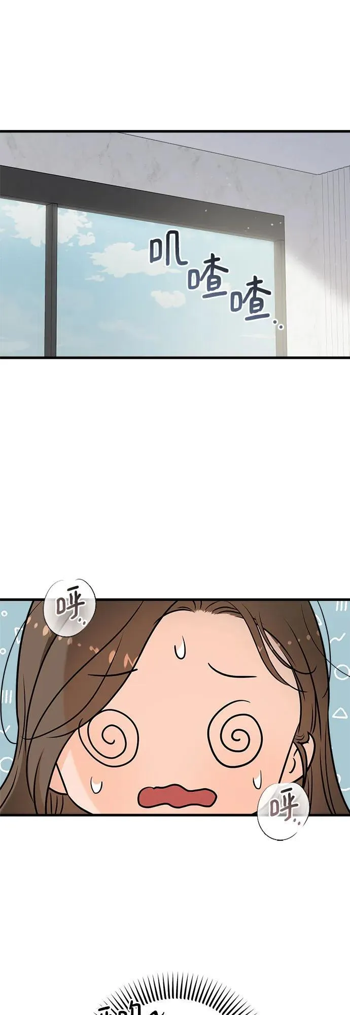 恨不得相逢漫画,第67话2图