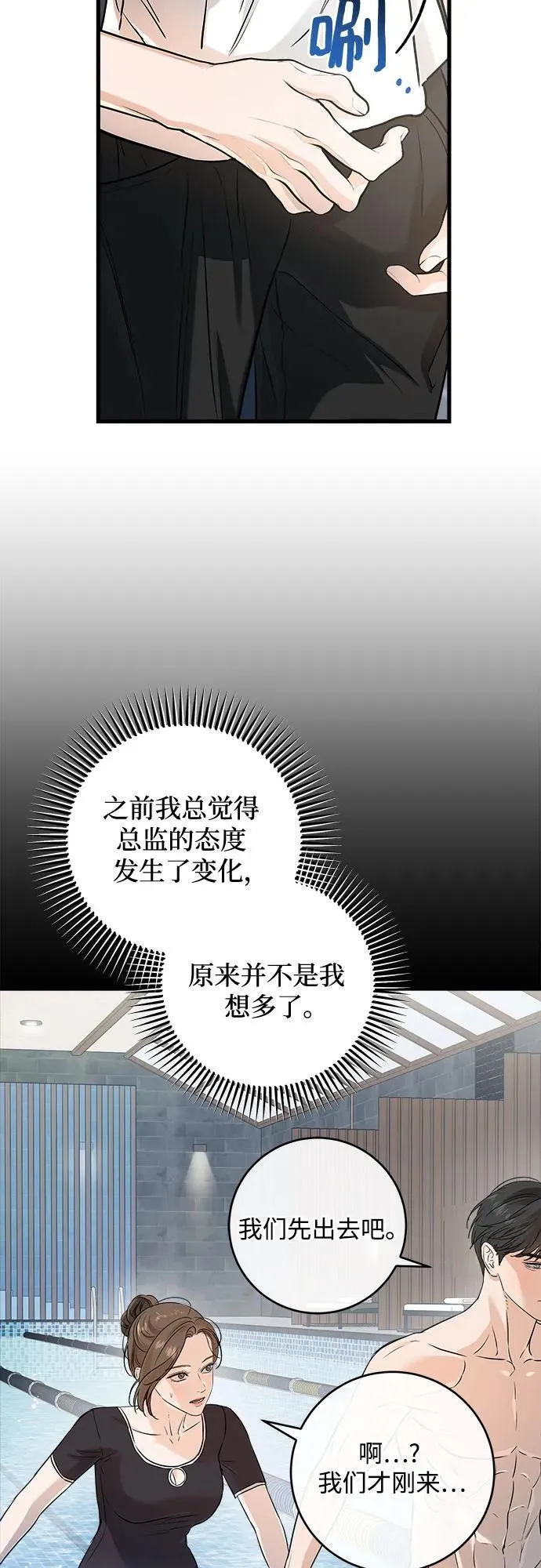 恨不得相逢漫画,第65话1图
