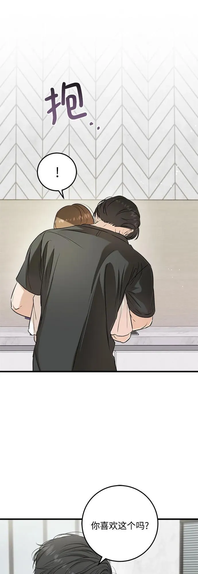 恨不得相逢漫画,第67话1图