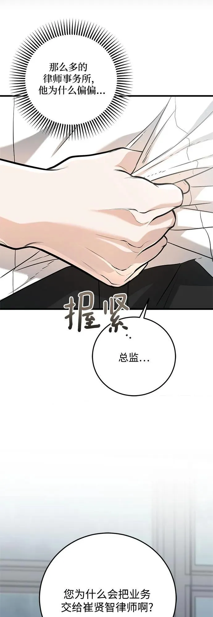 恨不得相逢漫画,第65话2图