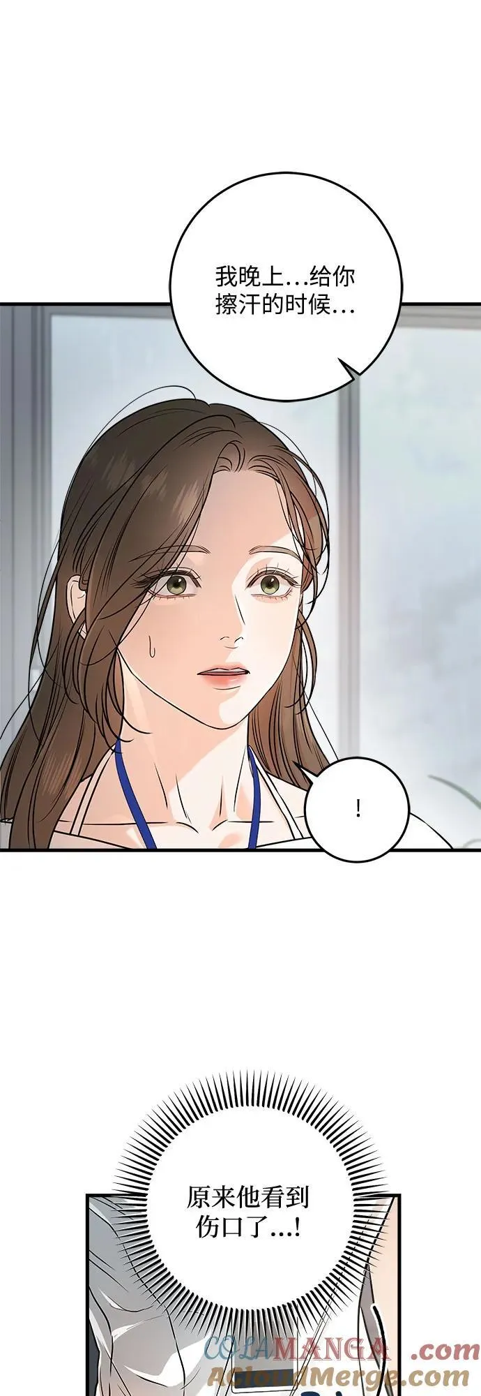 恨不得漫画,第65话2图