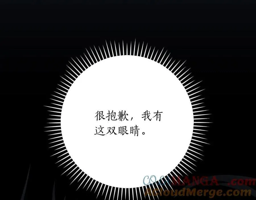 全民神战：只有我能看到隐藏信息漫画,第106话 强制升级1图