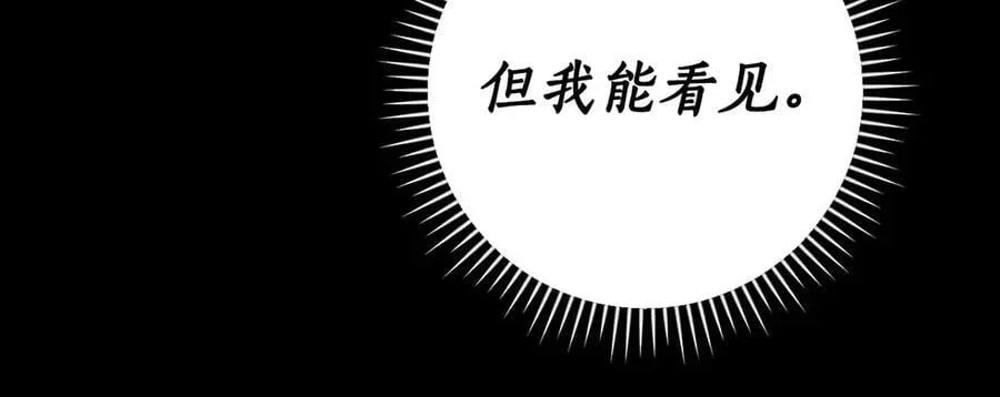 全民神战：只有我能看到隐藏信息漫画,第100话 王室的遗产2图