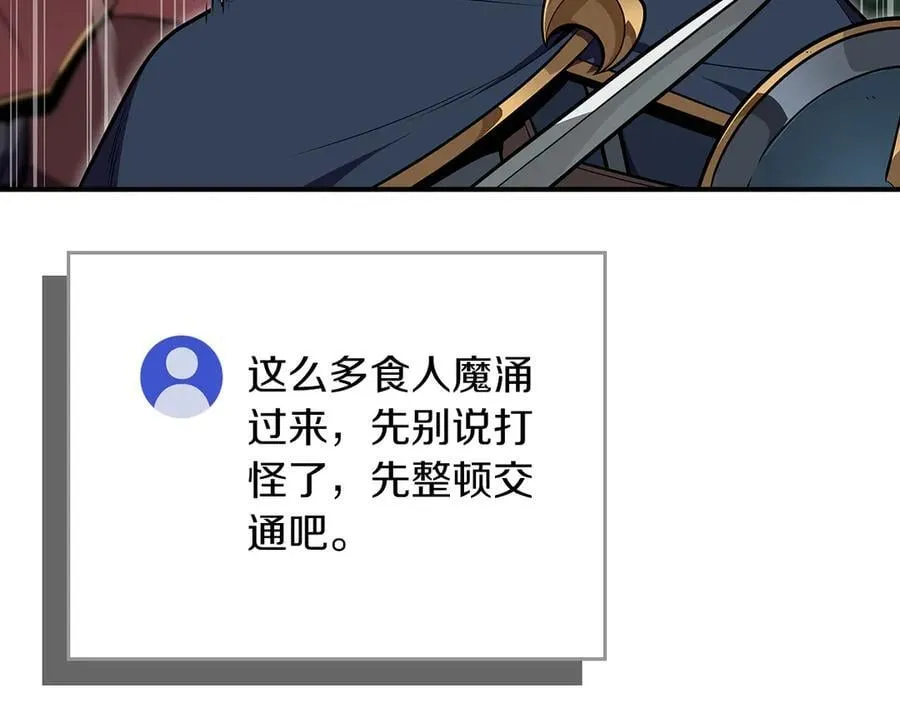 全民战神边境王者激活码漫画,第105话 反被利用出糗1图