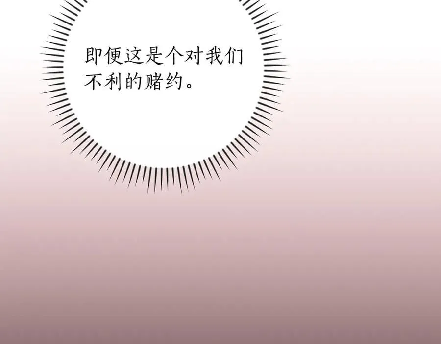 全民神战：只有我能看到隐藏信息漫画,第97话 关于老板会读心这件事，很可怕2图